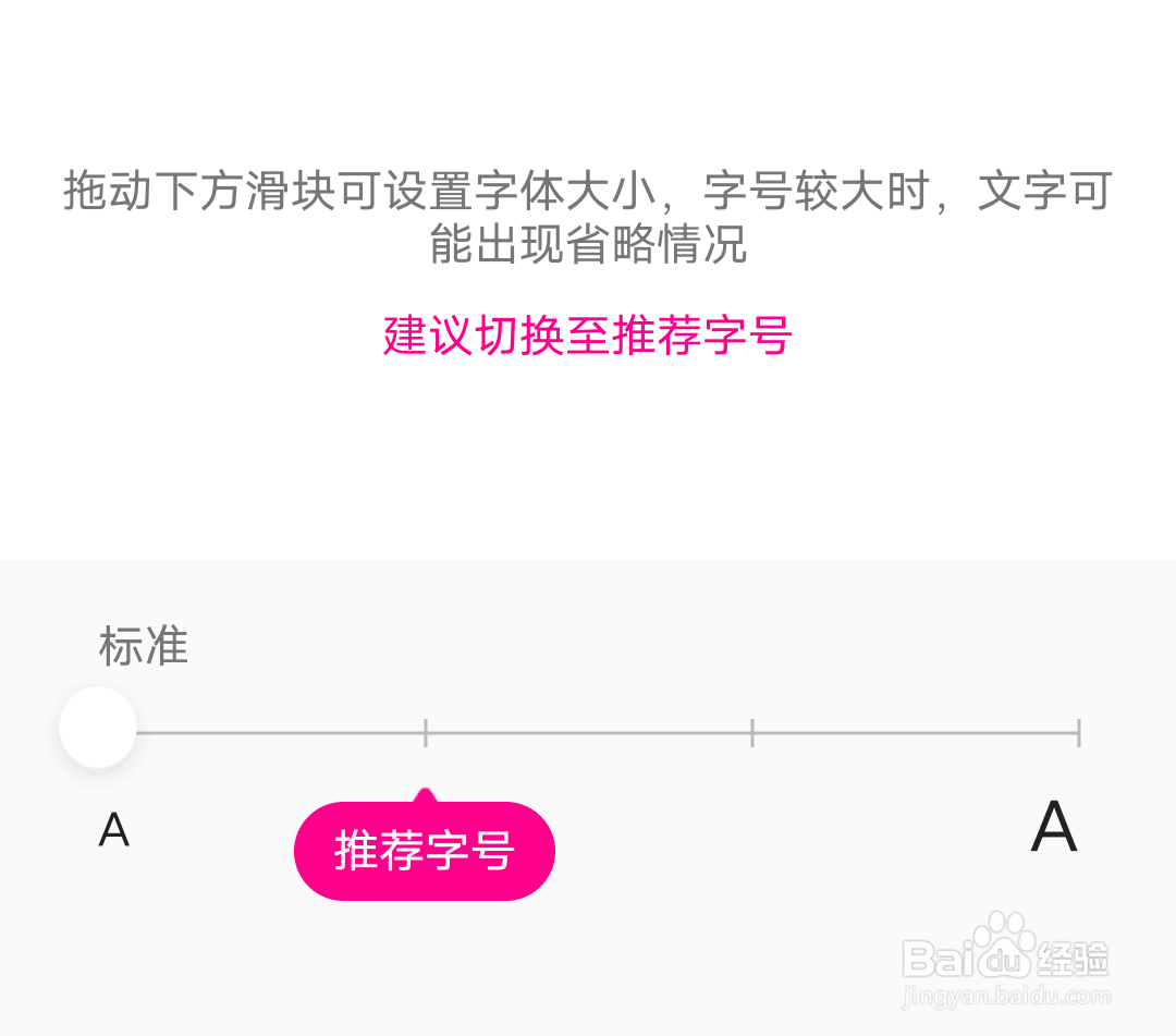 优酷视频字体大小在哪调节