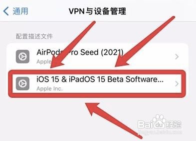 苹果通用描述文件在哪?