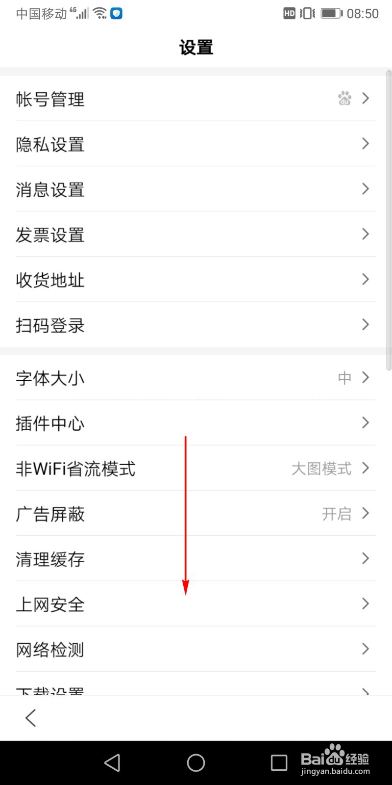 百度app在哪里查看版本号？