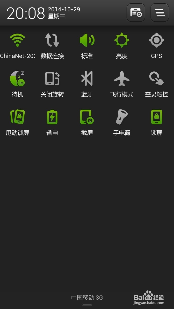 联想黄金斗士S8手机如何截屏