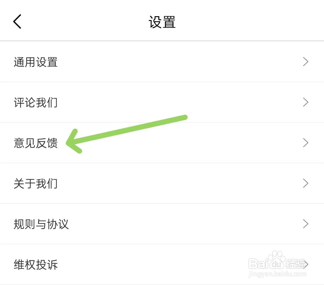 心心app怎么进意见反馈