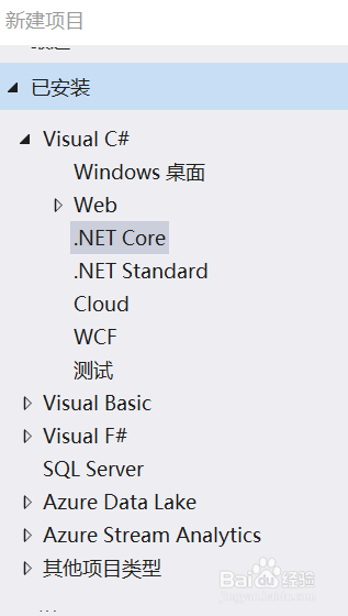 图解Windows下新建ASP.NET Core 项目