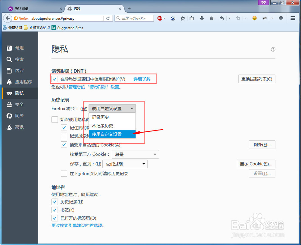 怎样上网不泄漏个人隐私