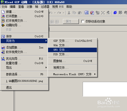 GIF动画创建及编辑方法