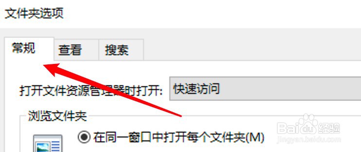 win10怎么设置单击即可打开文件夹？