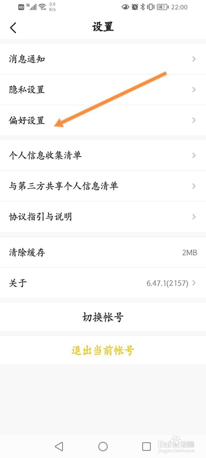 CM语音软件中怎么开启隐藏甜度值挂件功能？