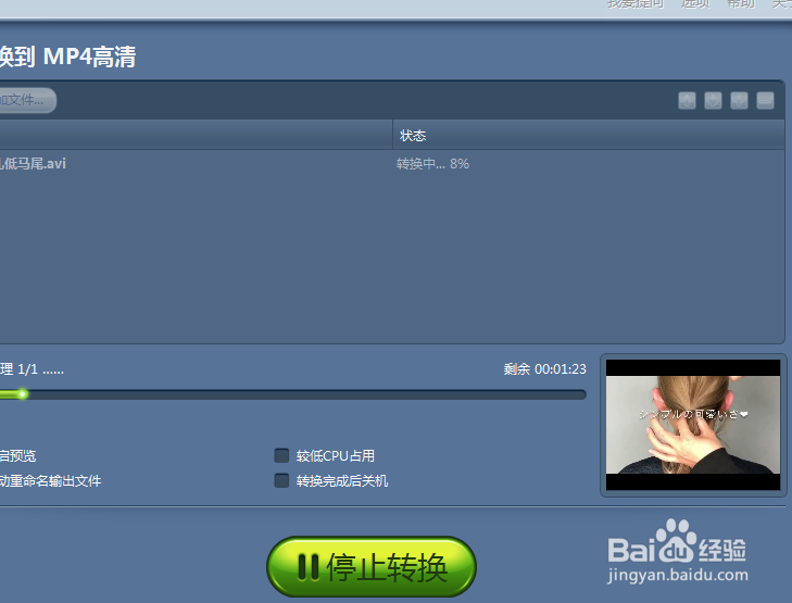 魔影工厂视频avi怎么转换mp4？