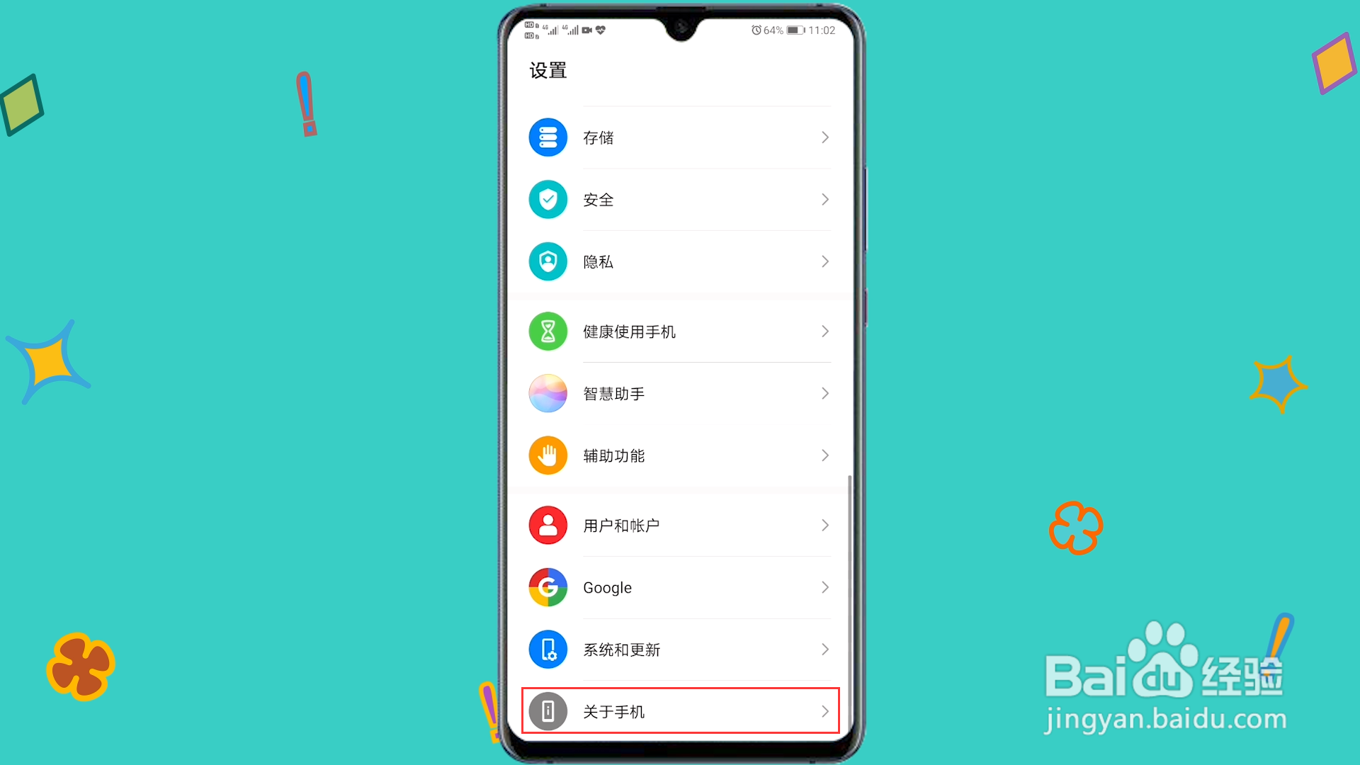 开发者选项怎么开启