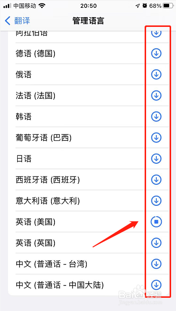 苹果iphone怎么下载翻译语言