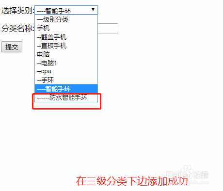php怎么列出无极分类并分级别？