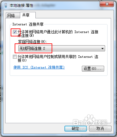 Windows 7笔记本创建wifi热点供手机上网教程