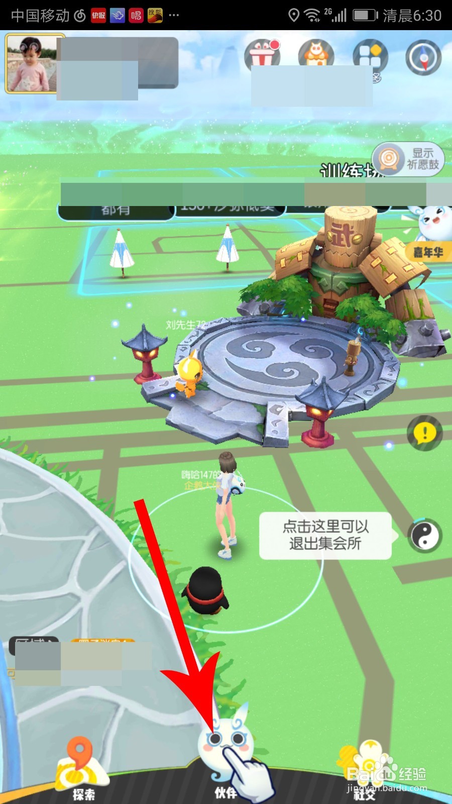 一起来捉妖配猫什么意思