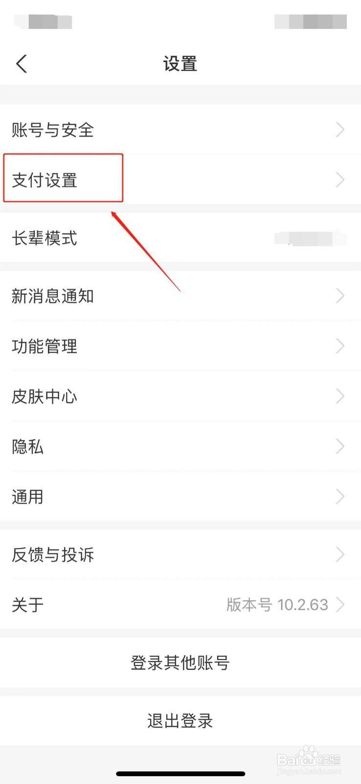 支付宝怎么取消自动扣款