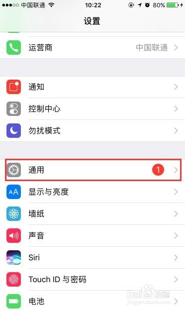 iPhone关闭APP内购买项目方法