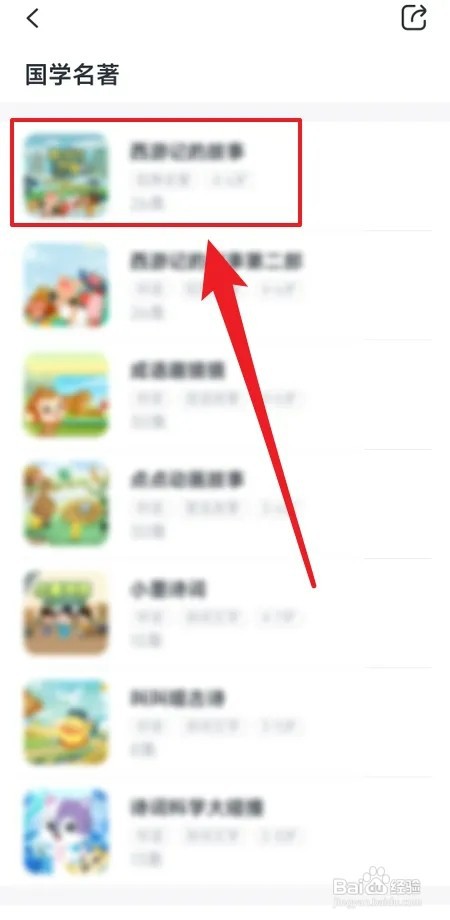 叫叫如何学习国学名著