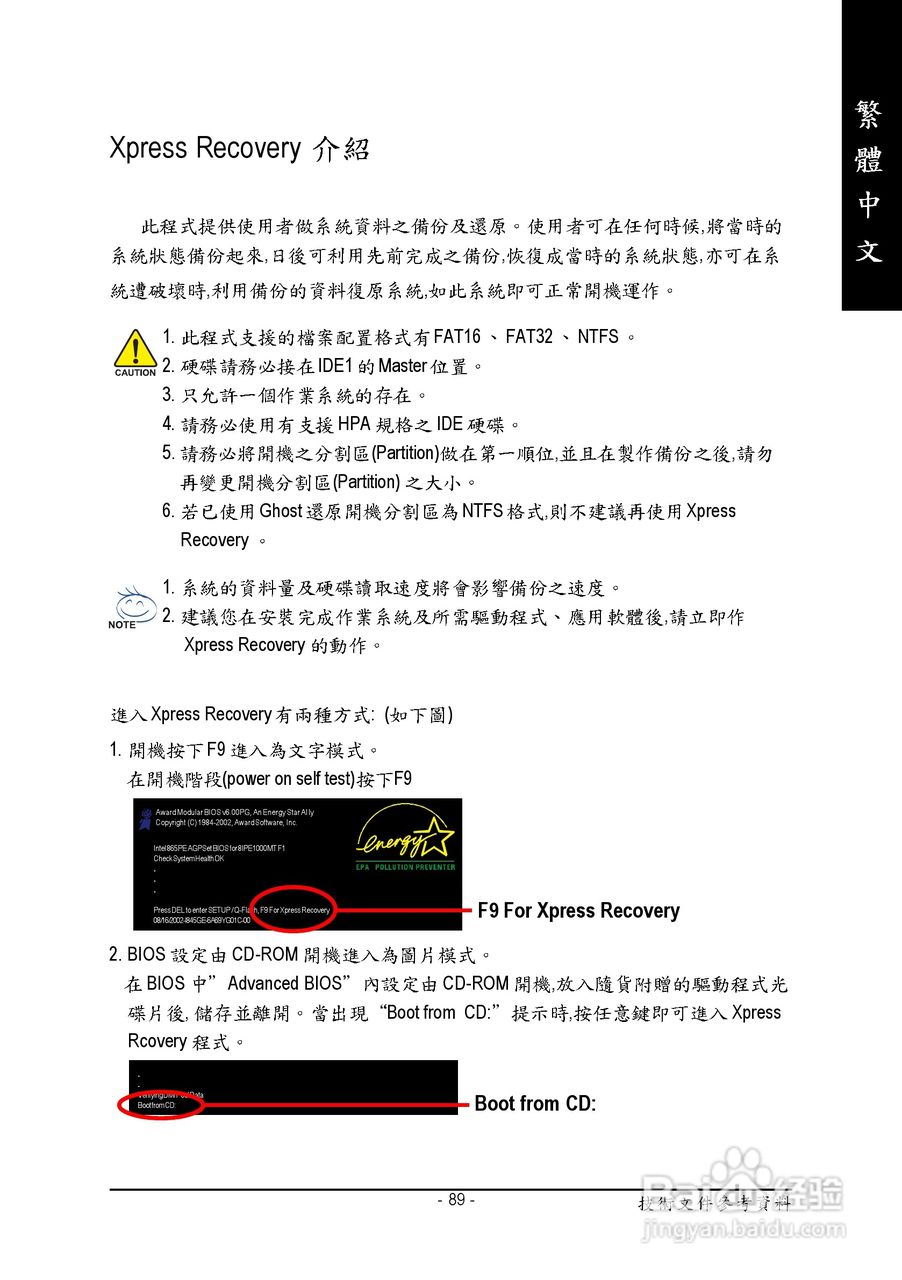 技嘉 GA-K8VT800 (Rev 1.x)主板说明书:[9]