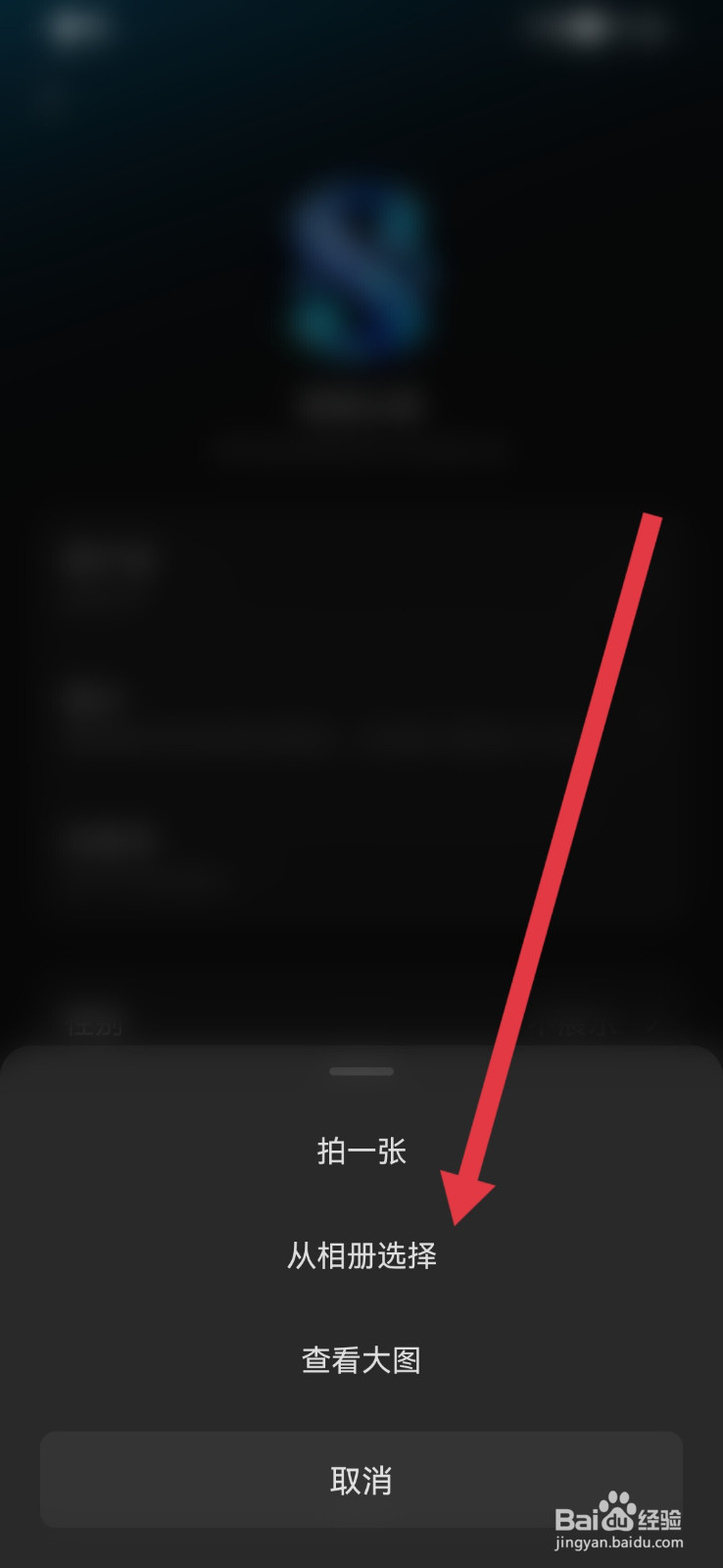 汽水音乐怎样更换头像?