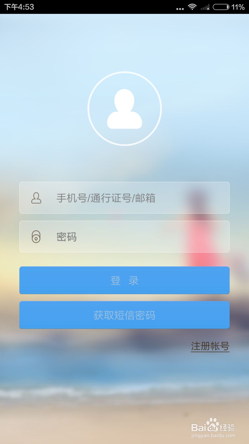 该如何用手机开通飞信