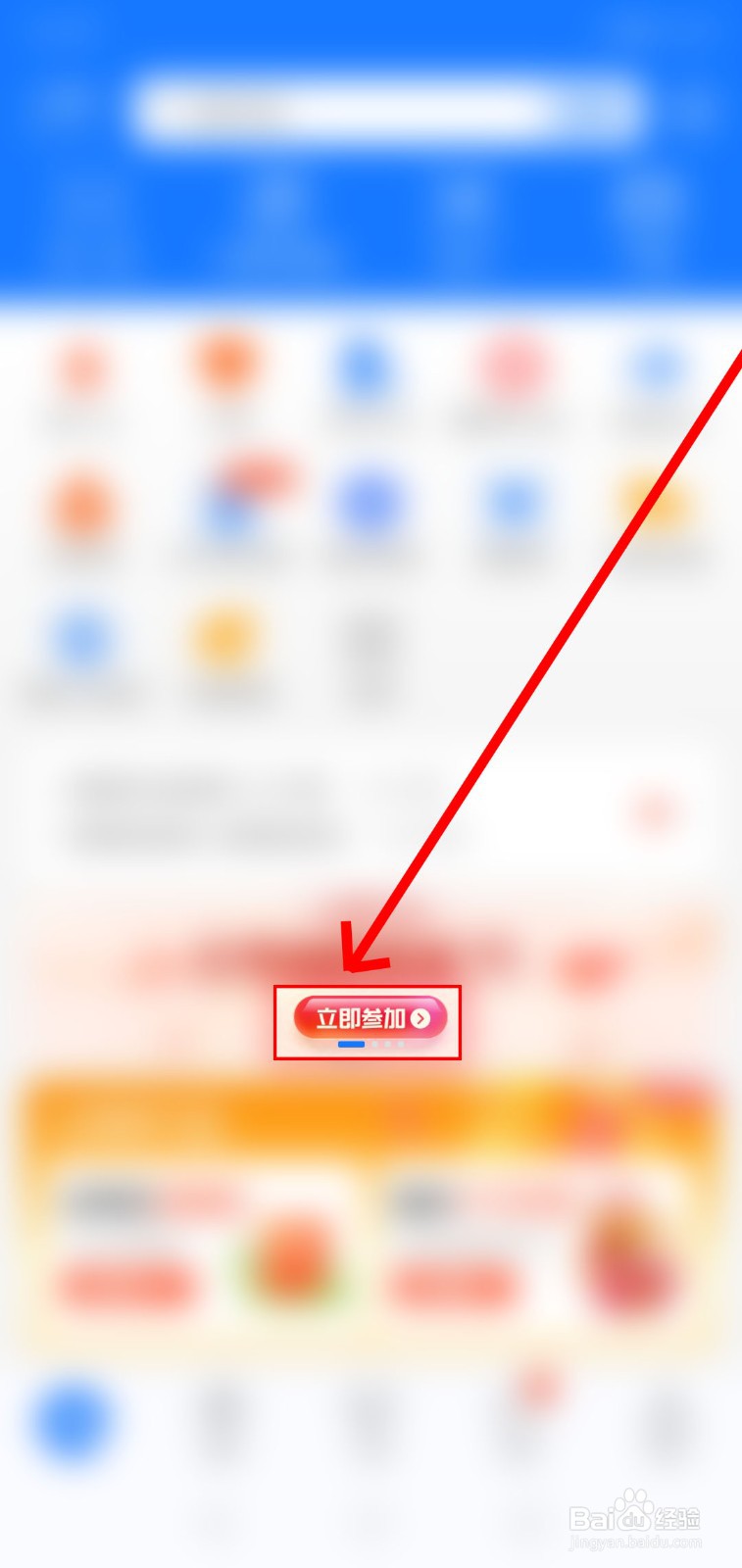 如何在支付宝领取使用消费券？