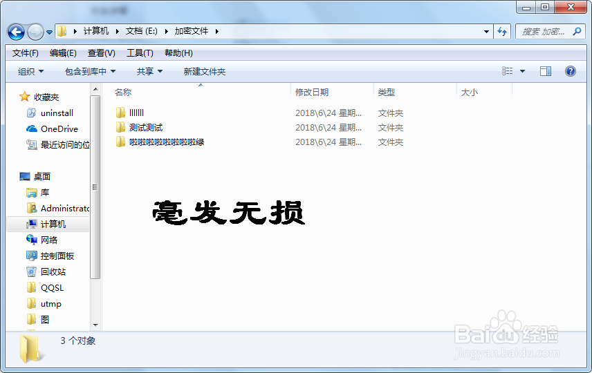如何用批处理文件给文件加密？