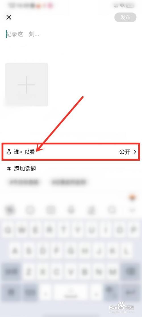 喵喵星球发动态如何设置仅自己可见