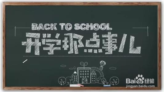 上海浙江福建湖北湖南和江西中小学开学时间
