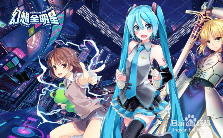 幻想全明星炮姐攻略