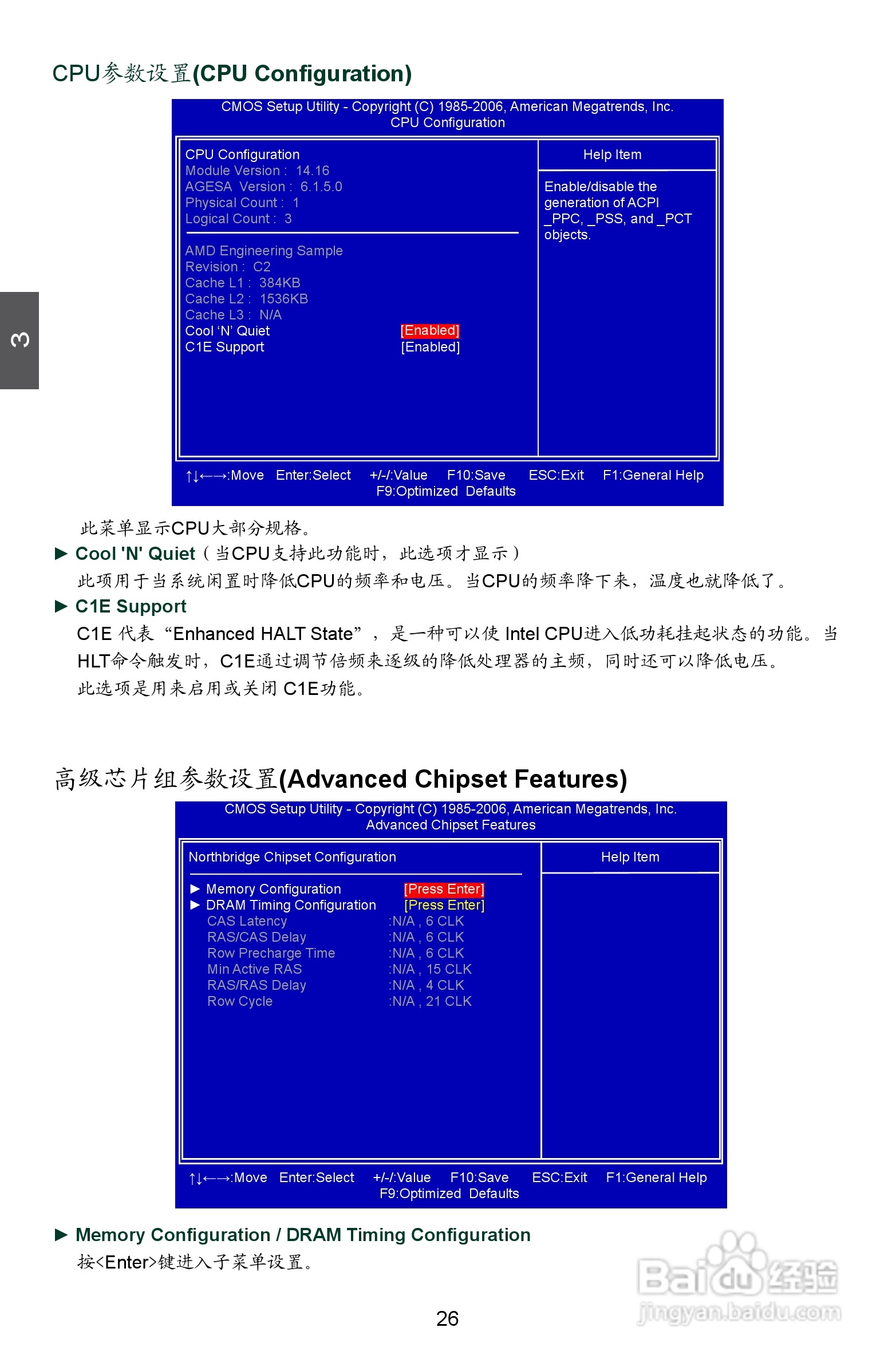 富士康A8G-i型主板说明书:[4]