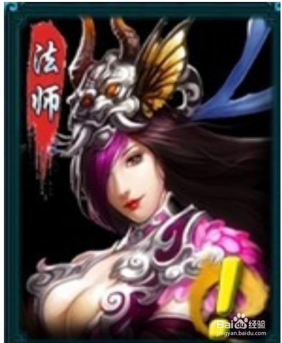 唐姬之法师技能加点攻略