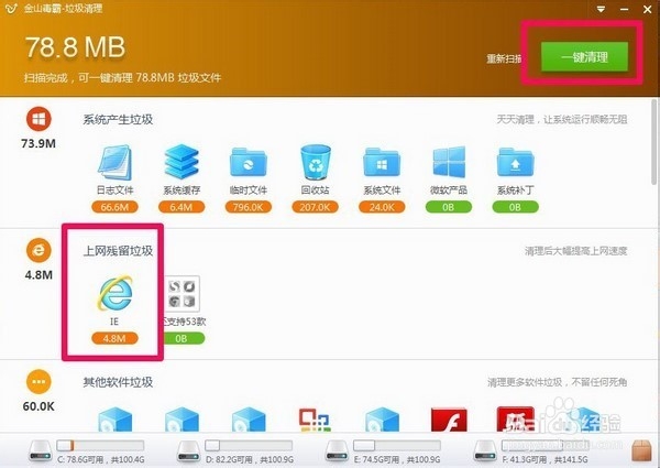打开网页速度慢怎么办