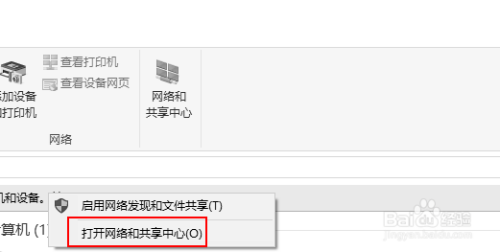 win10如何快速打开本地连接？