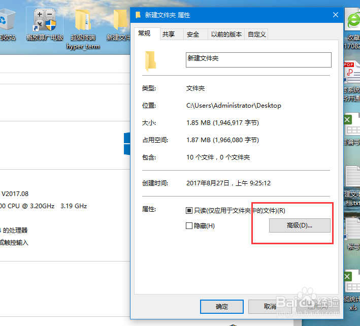 win10系统电脑设置文件夹密码的方法