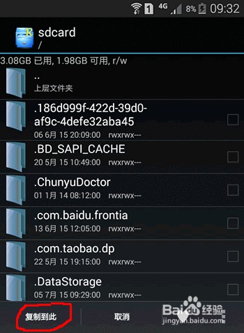 微信聊天记录在哪里