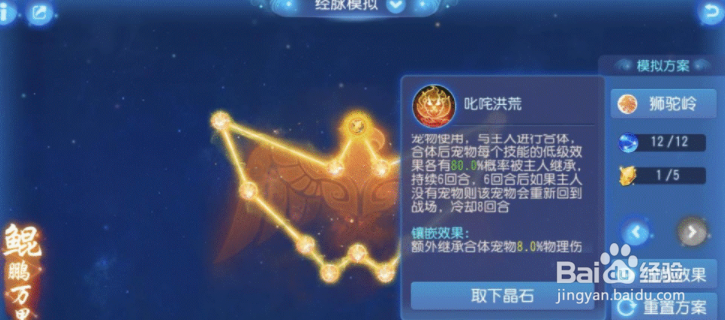 梦幻西游手游狮驼岭攻略2022