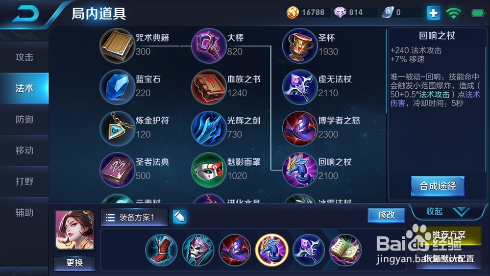 #王者荣耀#S9赛季女帝武则天出装攻略