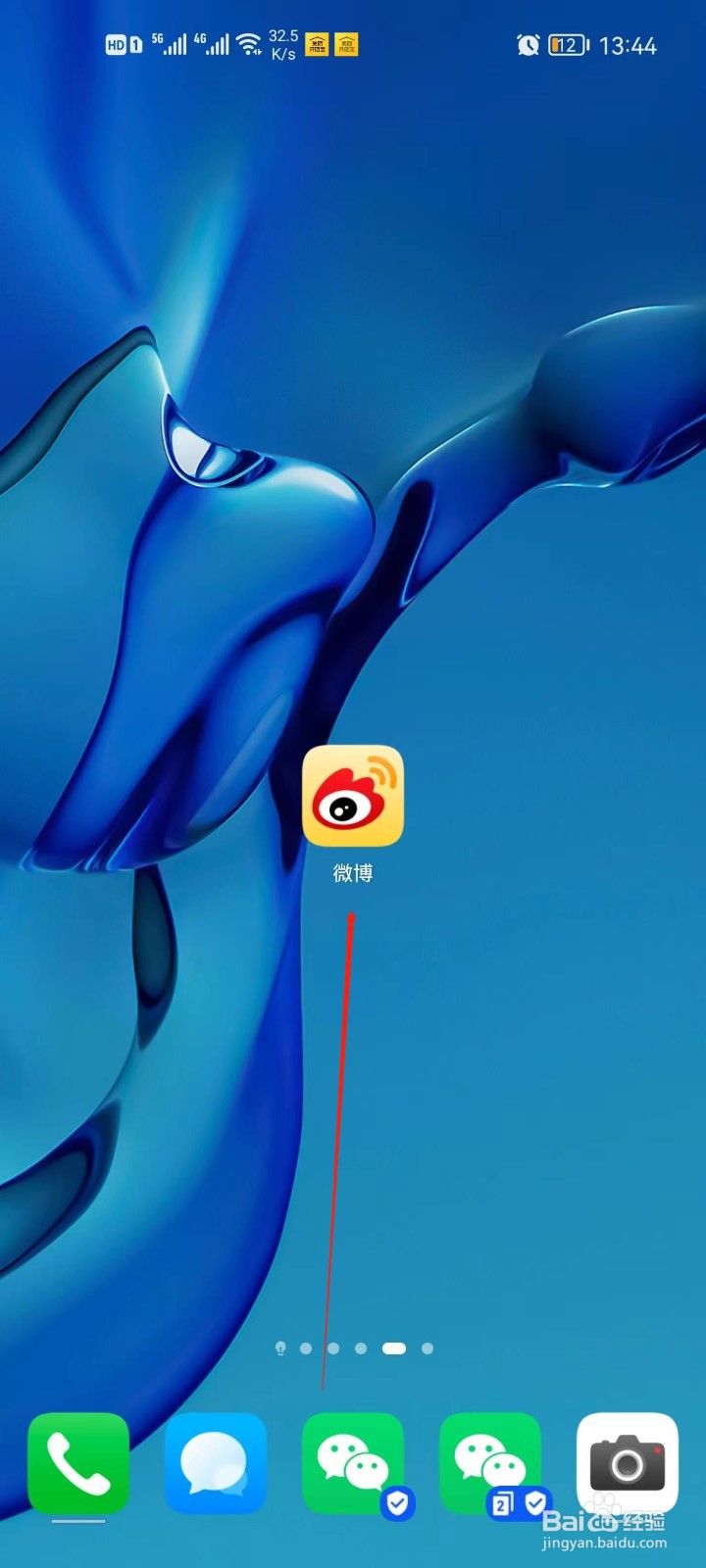 微博app怎么开启快速拖动