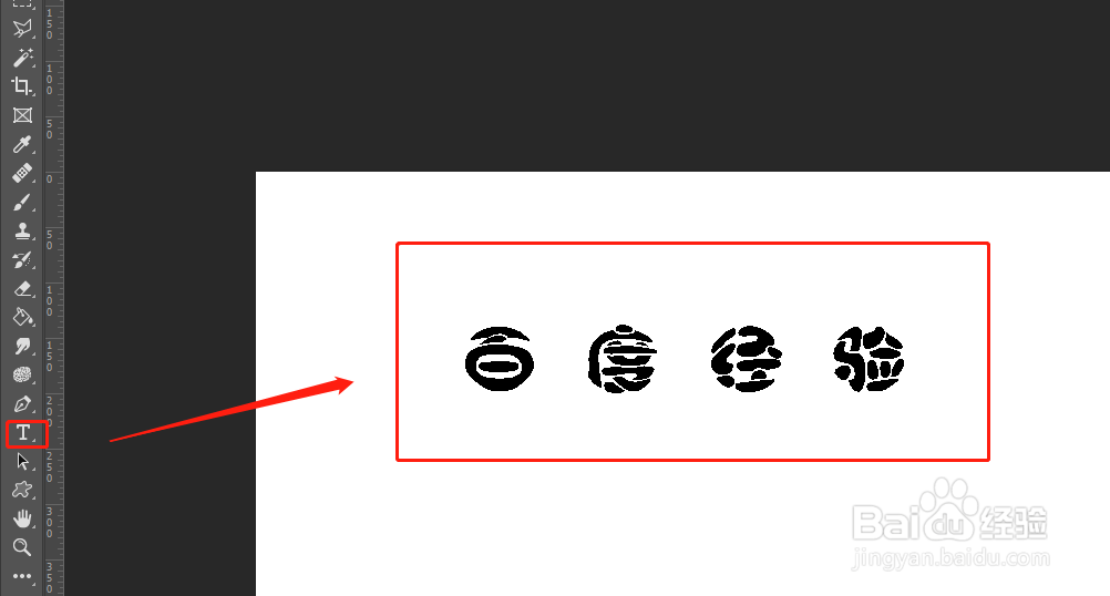 如何用ps制作发光字