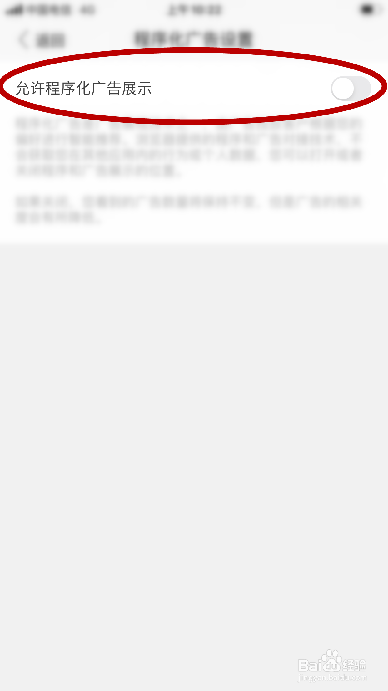 搜狗浏览器怎么允许展示程序化广告