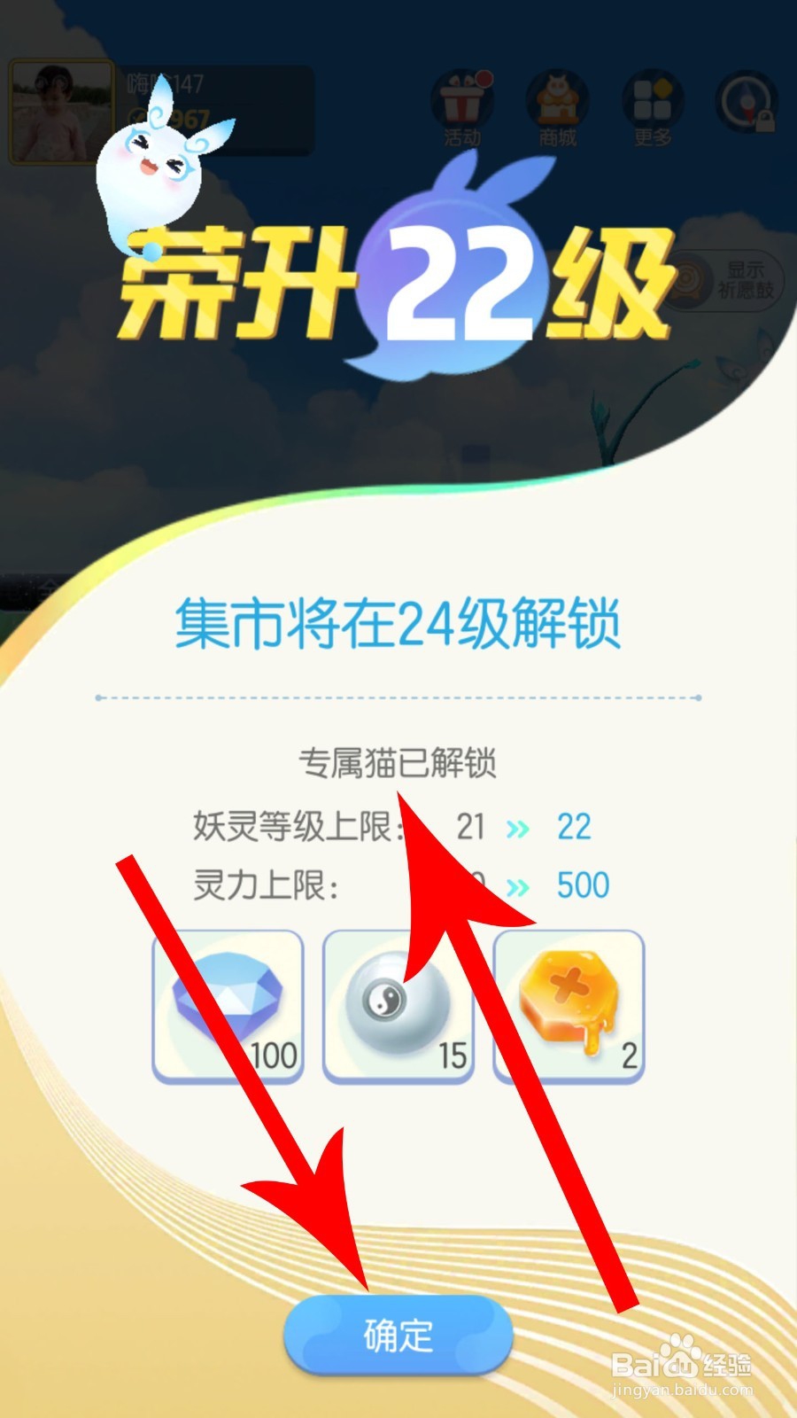 一起来捉妖猫怎么获得