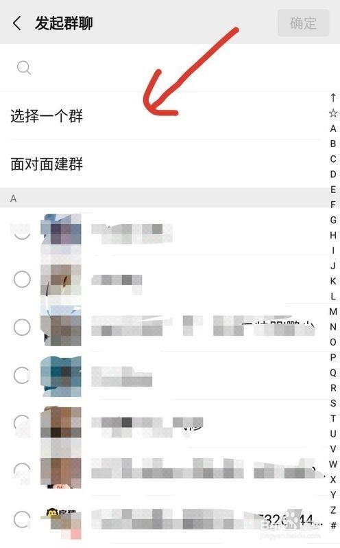 怎么查找自己加入的微信群？