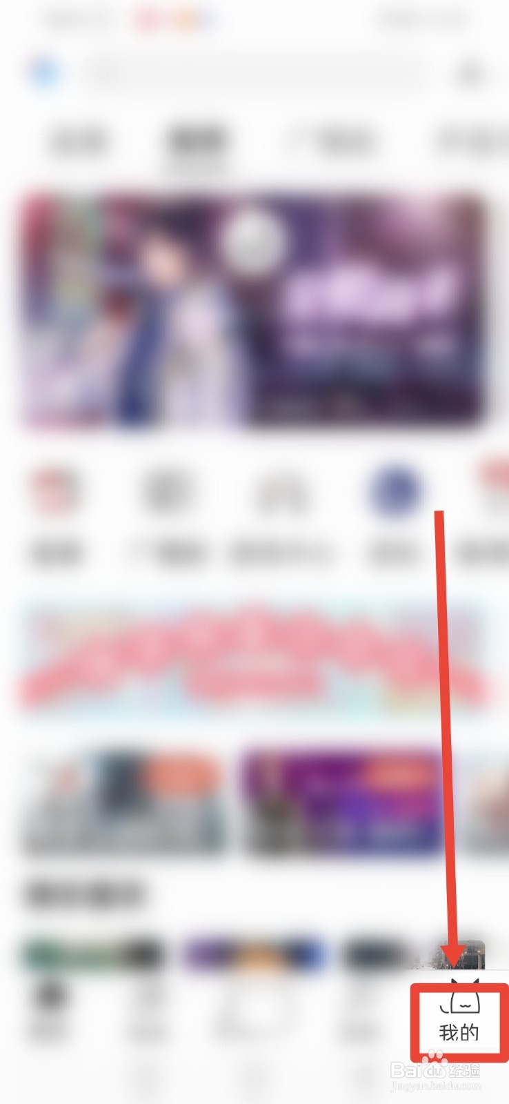 猫耳FM怎么关闭启动音