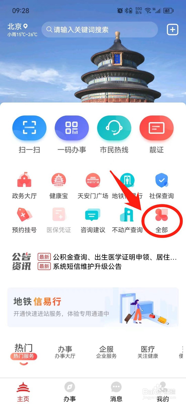 普通人怎么申请法律援助
