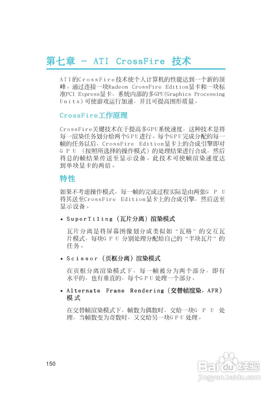 友通LANPARTY UT CFX3200-DR型主板说明书:[15]