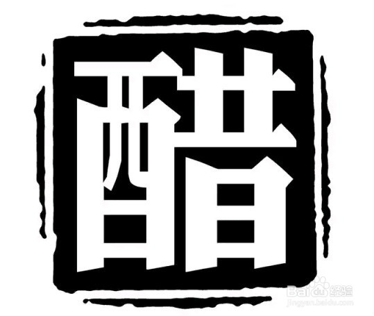 自制“清洁剂”清理卫生间死角