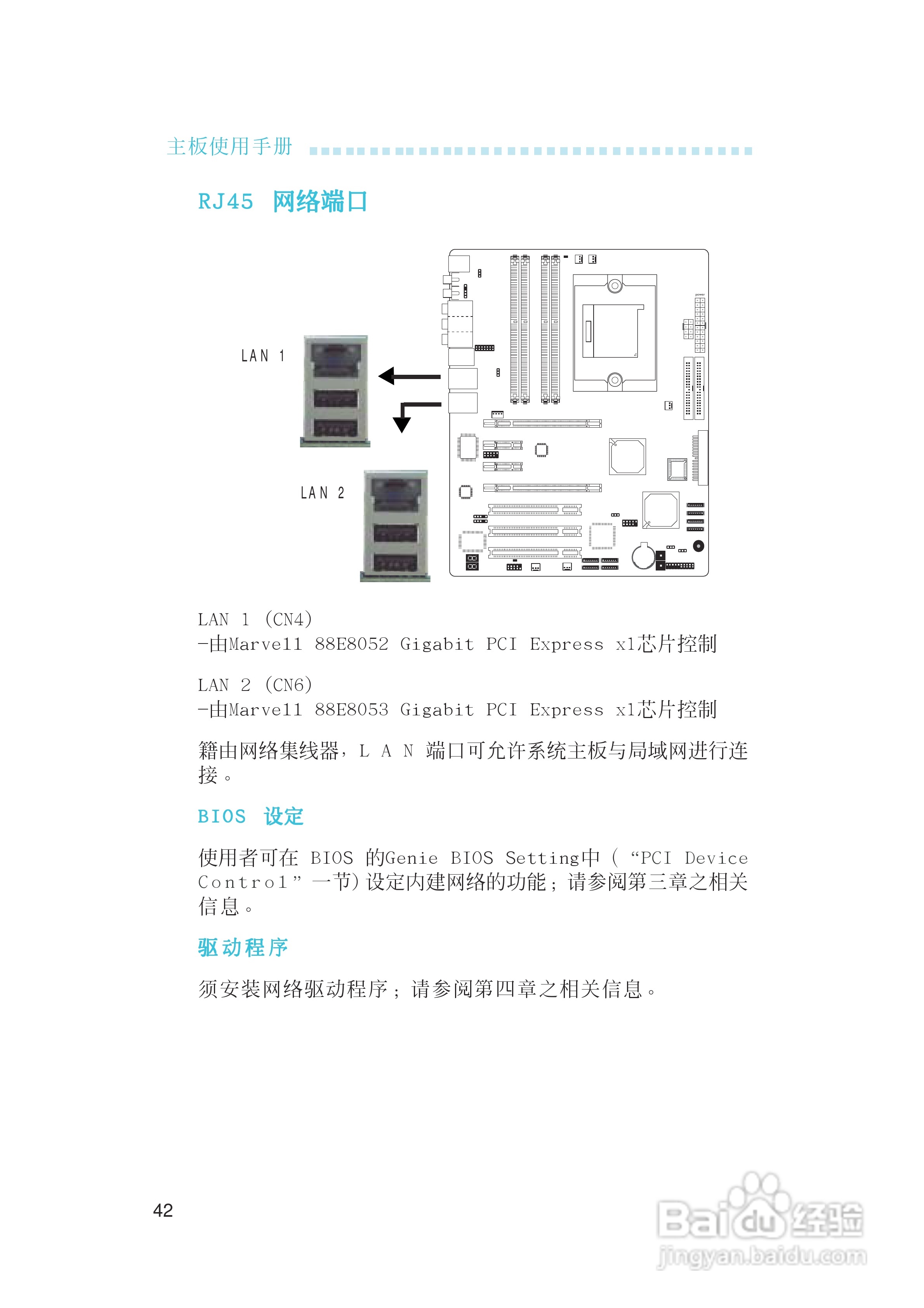 友通LANPARTY UT CFX3200-DR型主板说明书:[5]