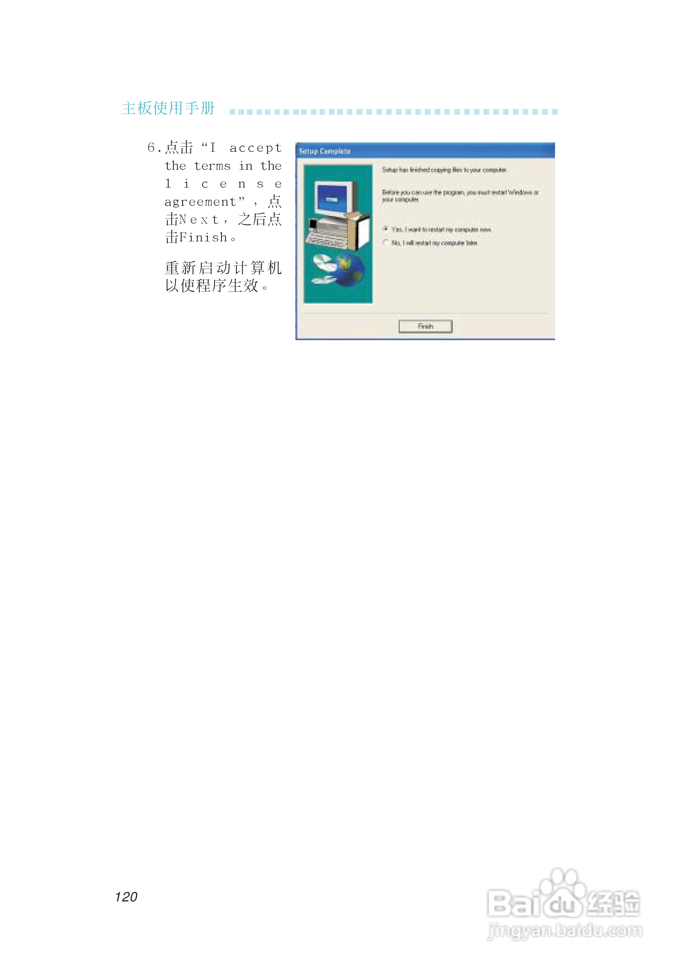 友通INF. 975G型主板说明书:[12]