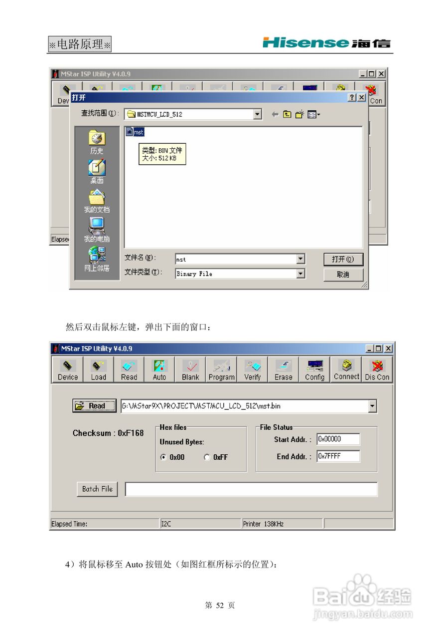 海信 TLM4277W液晶电视说明书:[6]