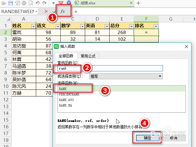 excel排名怎么弄