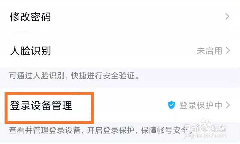 qq被别人登录怎么查登录地点