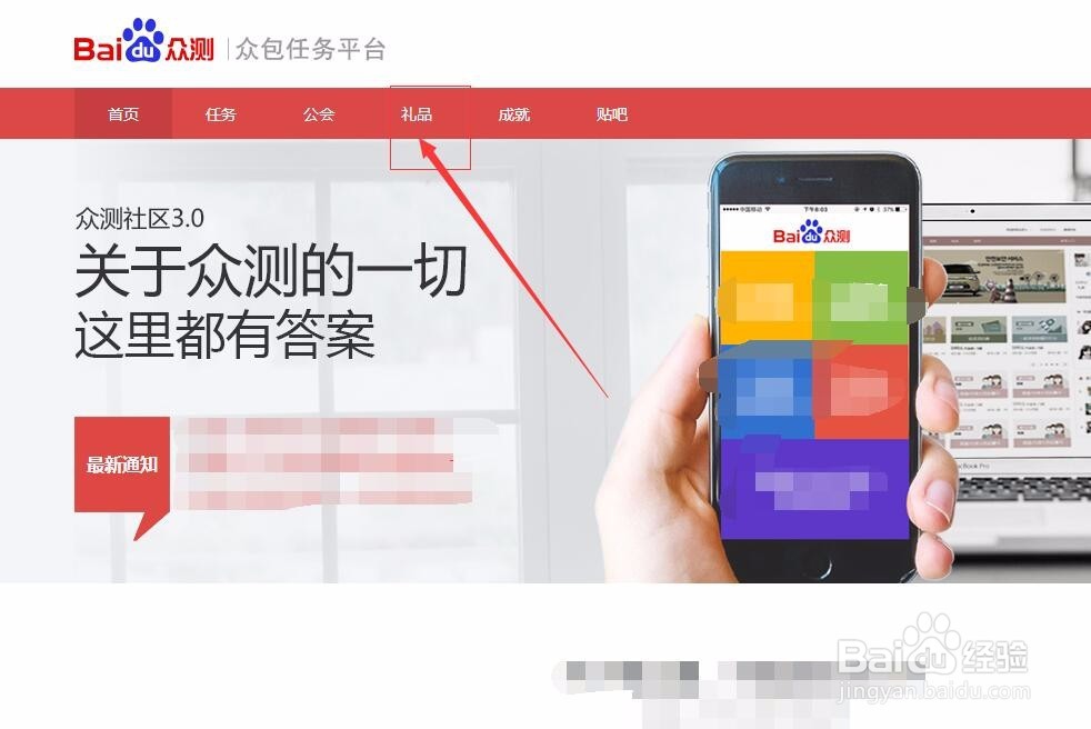 百度众测怎么兑换奖品